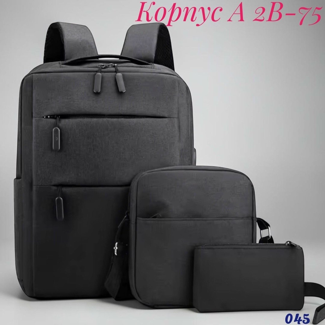 рюкзак,рюкзак мужской 3 в 1,школьный рюкзак портфель,рюкзак сумка мужская,рюкзаки мужские