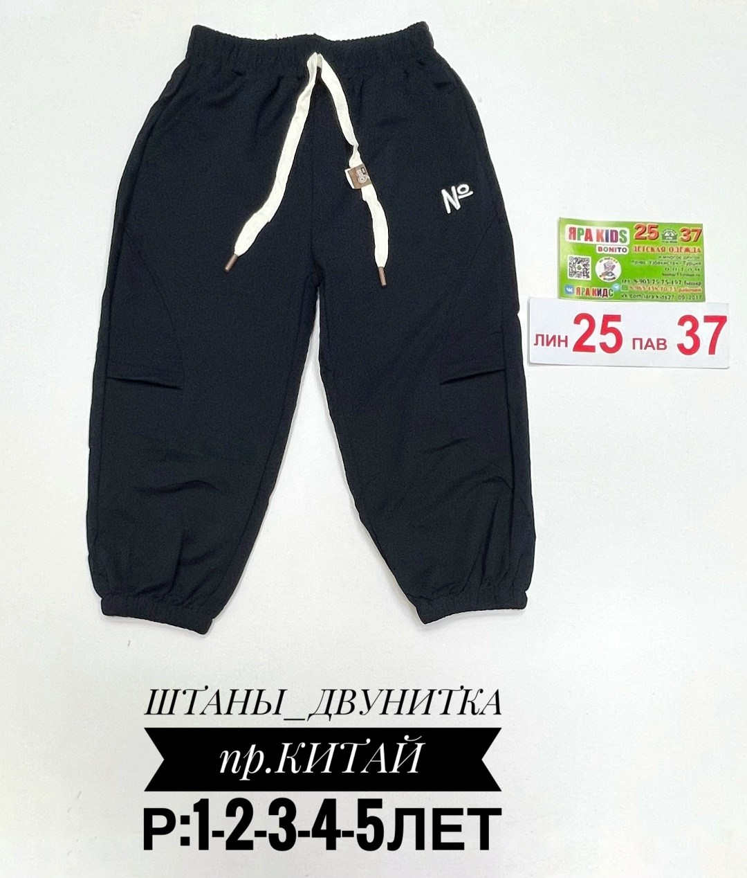 брюки для мальчика,штаны для мальчика,детские брюки,штаны детские для мальчика,брюки джоггеры