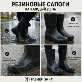 Сапоги