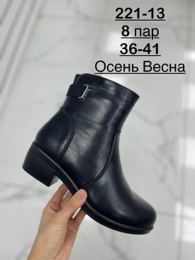 Тапочки