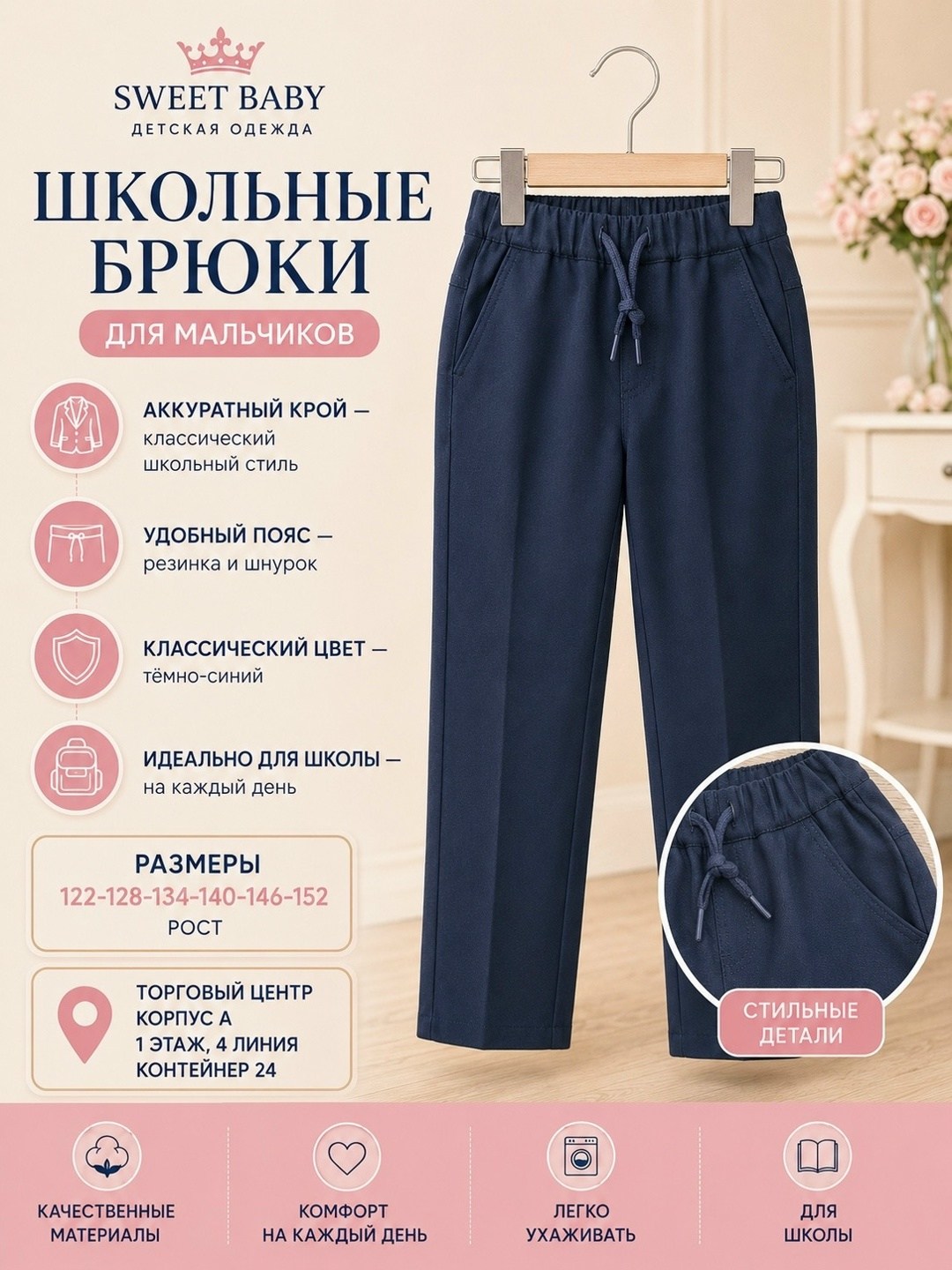 брюки школьные классические на резинке nuri collection,брюки школьные для мальчика классические,брюки мальчика школьные классика хлопок трикотаж katasonov,брюки школьные классические nv moda,брюки шко