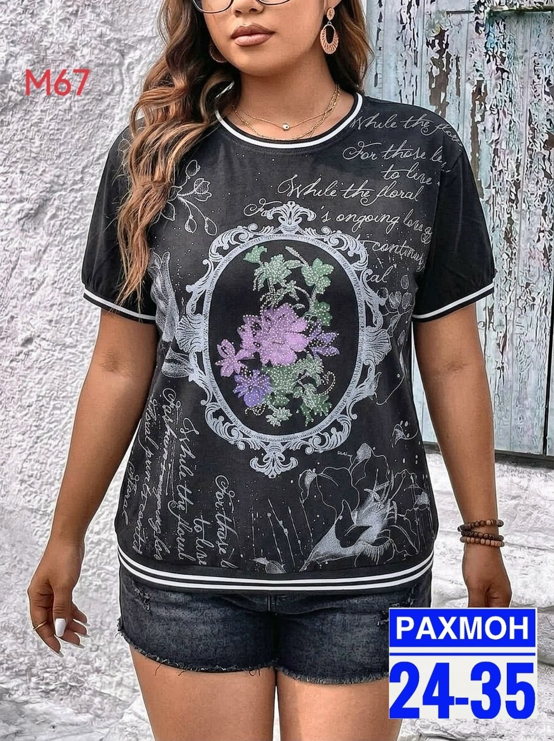 женская футболка,,нарядная кофта,футболка женская модная,женская футболка больших размеров