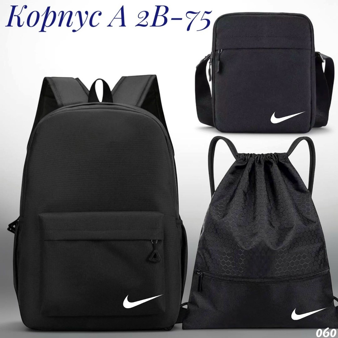 рюкзак nike,рюкзак,рюкзак nike спортивный городской,рюкзак школьный nike,школьный рюкзак портфель