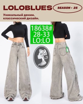 Джинсы