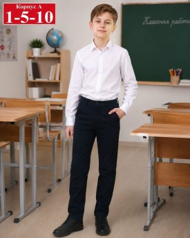 Брюки