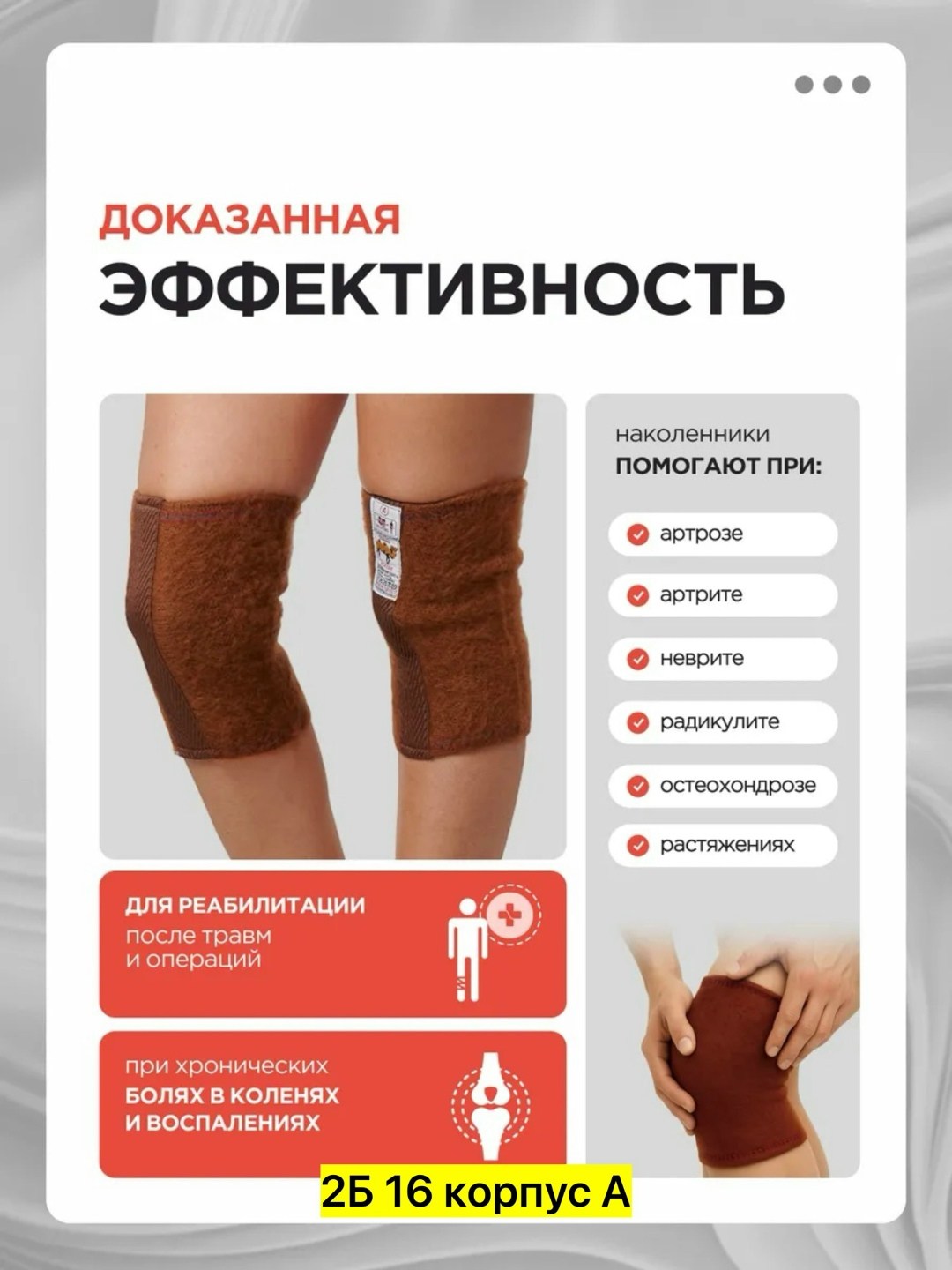 согревающие наколенники из собачьей шерсти,согревающие лечебные наколенники,наколенник из собачьей шерсти,лечебные наколенники из собачьей шерсти,лечебные согревающие наколенники из собачьей