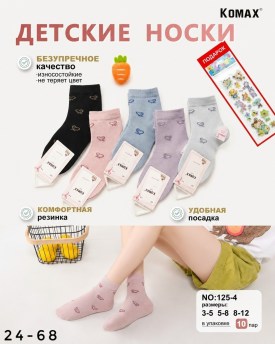 Носки
