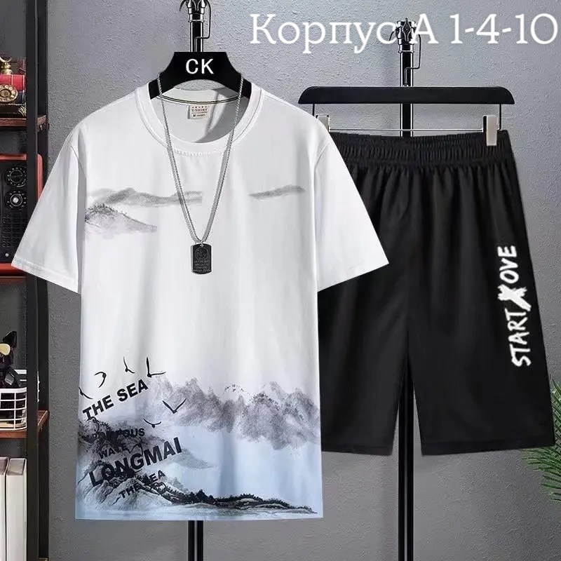 комплект одежды moocie,одежда комплект,комплект одежды мужской,спортивный костюм летний мужской,летние костюмы