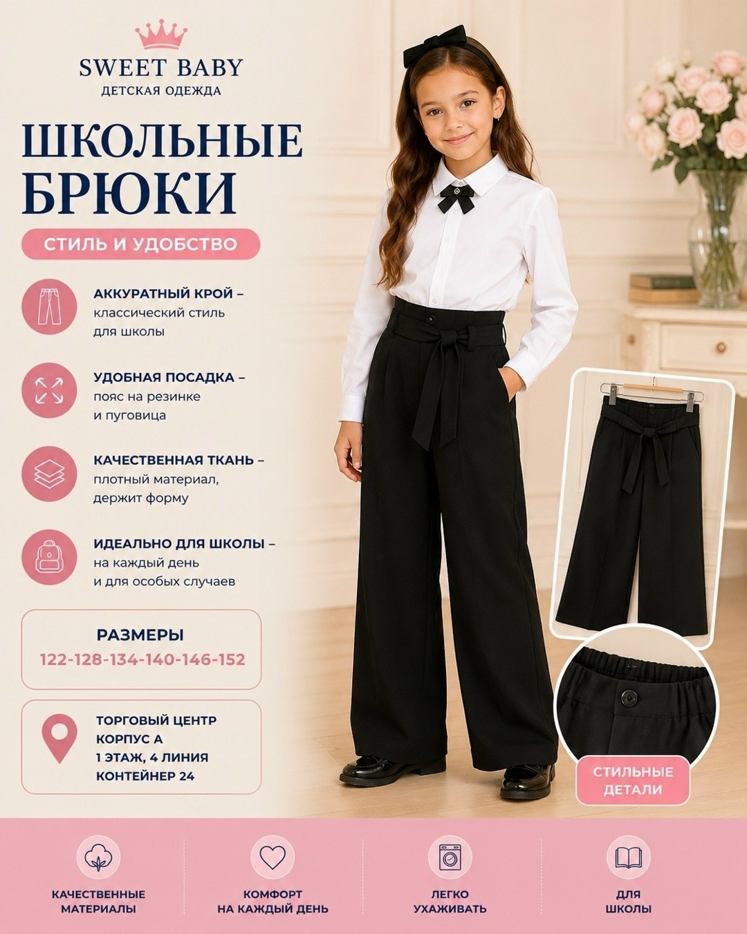 брюки палаццо школьные для девочек,школьные брюки для девочек,брюки палаццо для девочки школьные на резинке,школьные брюки палаццо,школьные брюки для девочек широкие на резинке