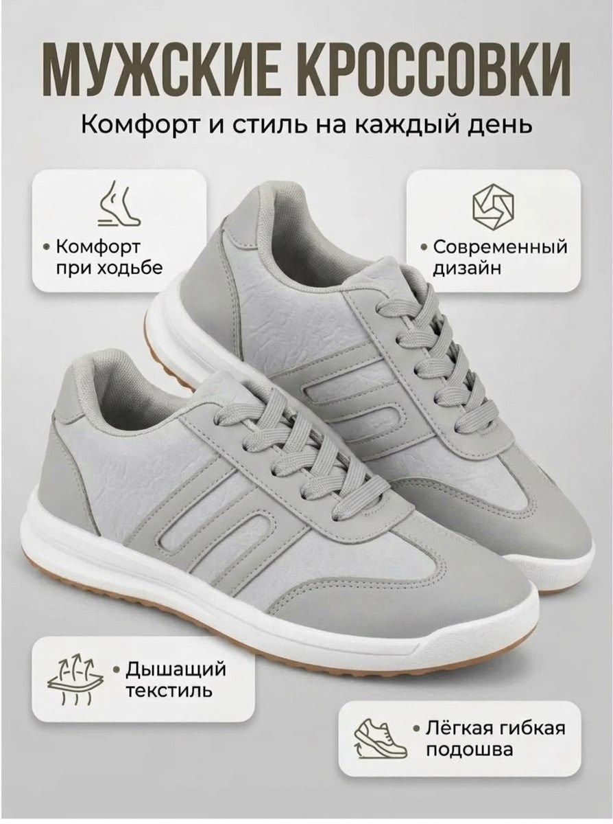 ,мужские кроссовки,кроссовка мужской,дышащие кроссовки,кроссовки для мужчин