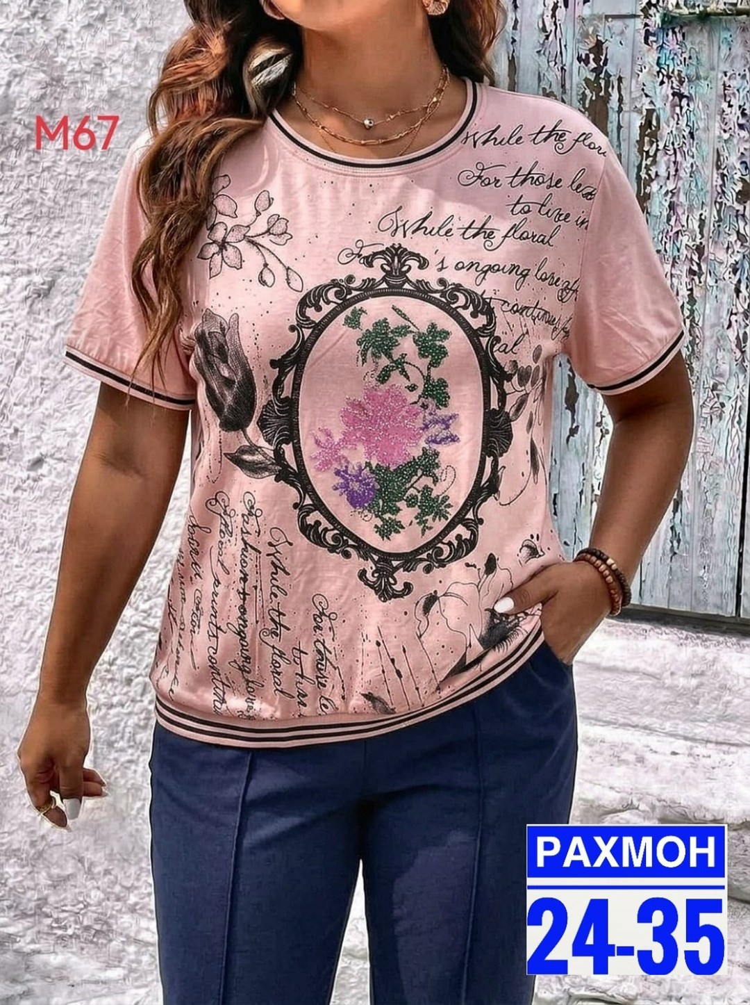 женская футболка,,нарядная кофта,футболка женская модная,женская футболка больших размеров