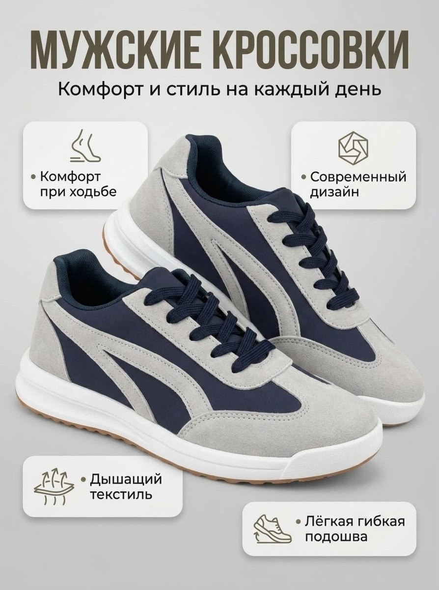 ,мужские кроссовки,кроссовка мужской,дышащие кроссовки,кроссовки для мужчин