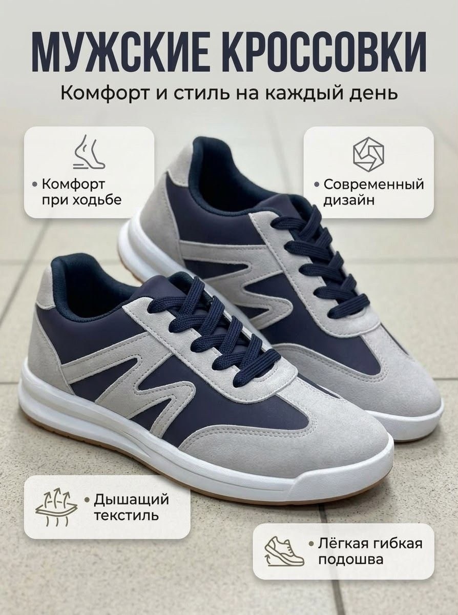 ,кроссовки мужские,кроссовка мужской,спортивная ,мужские кроссовки повседневные