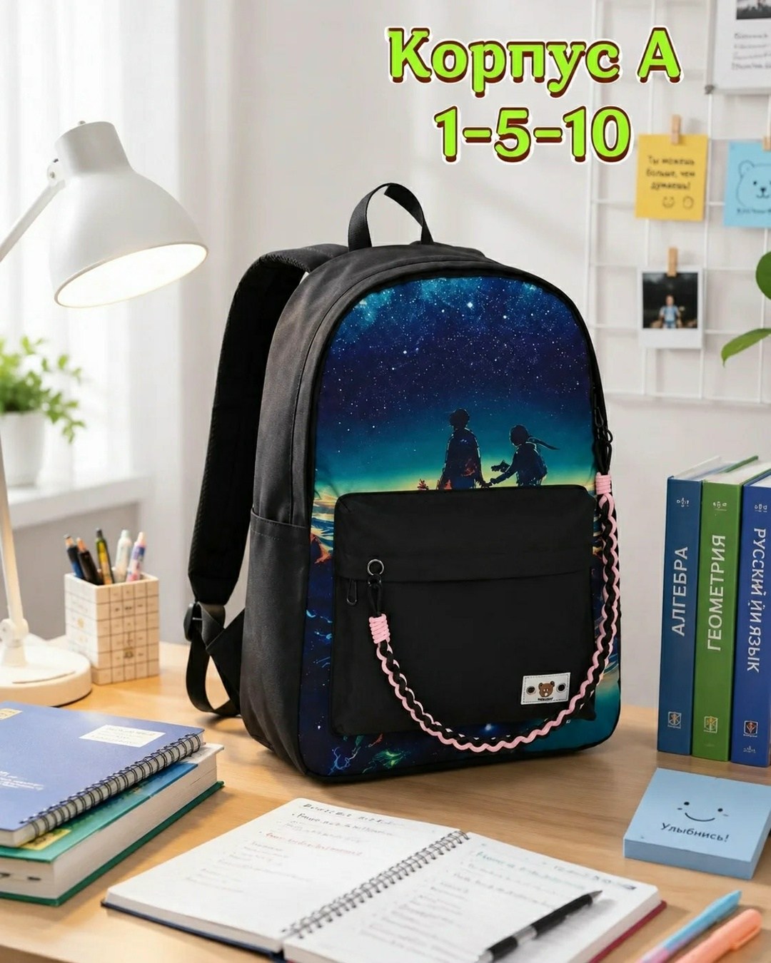школьные рюкзаки,рюкзаки,рюкзак космос,портфель космос,рюкзак для подростка
