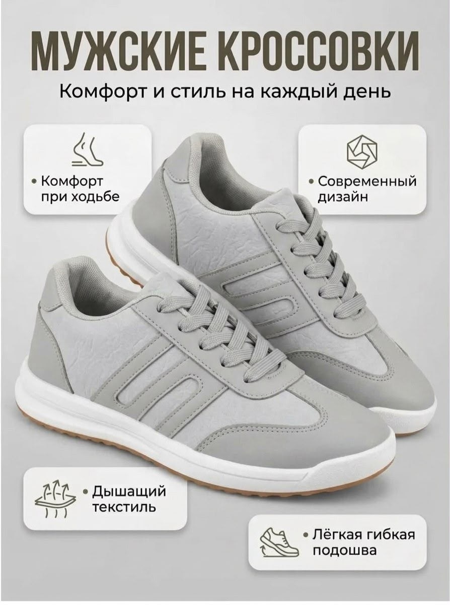 кроссовки,кроссовки серые,кроссовки женскиe,кроссовки повседневные,мужские кроссовки