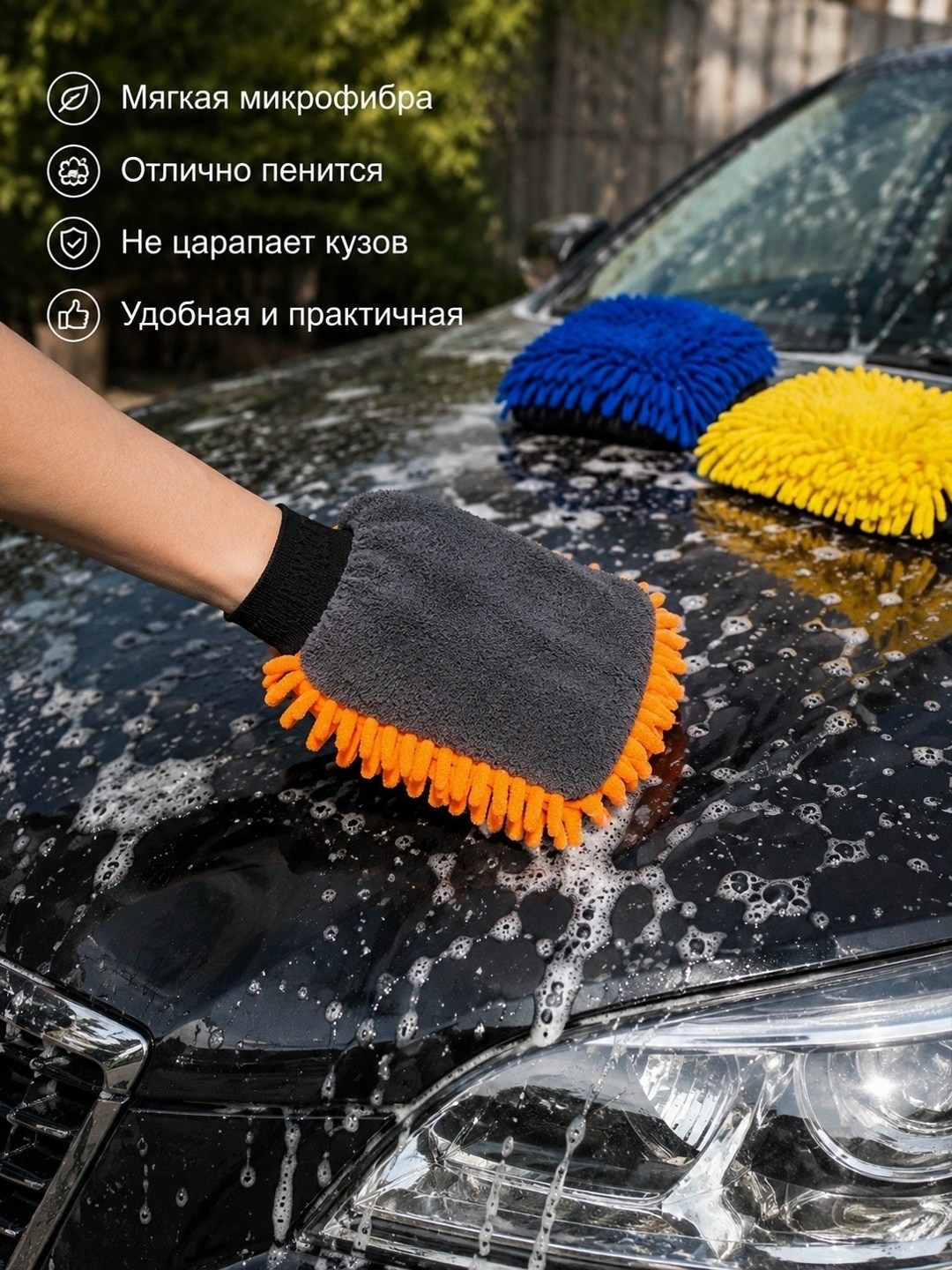 варежка из микрофибры для мойки автомобиля,варежка для мытья автомобиля,рукавица для мытья автомобиля,варежка для мойки автомобиля,перчатки для мойки автомобиля