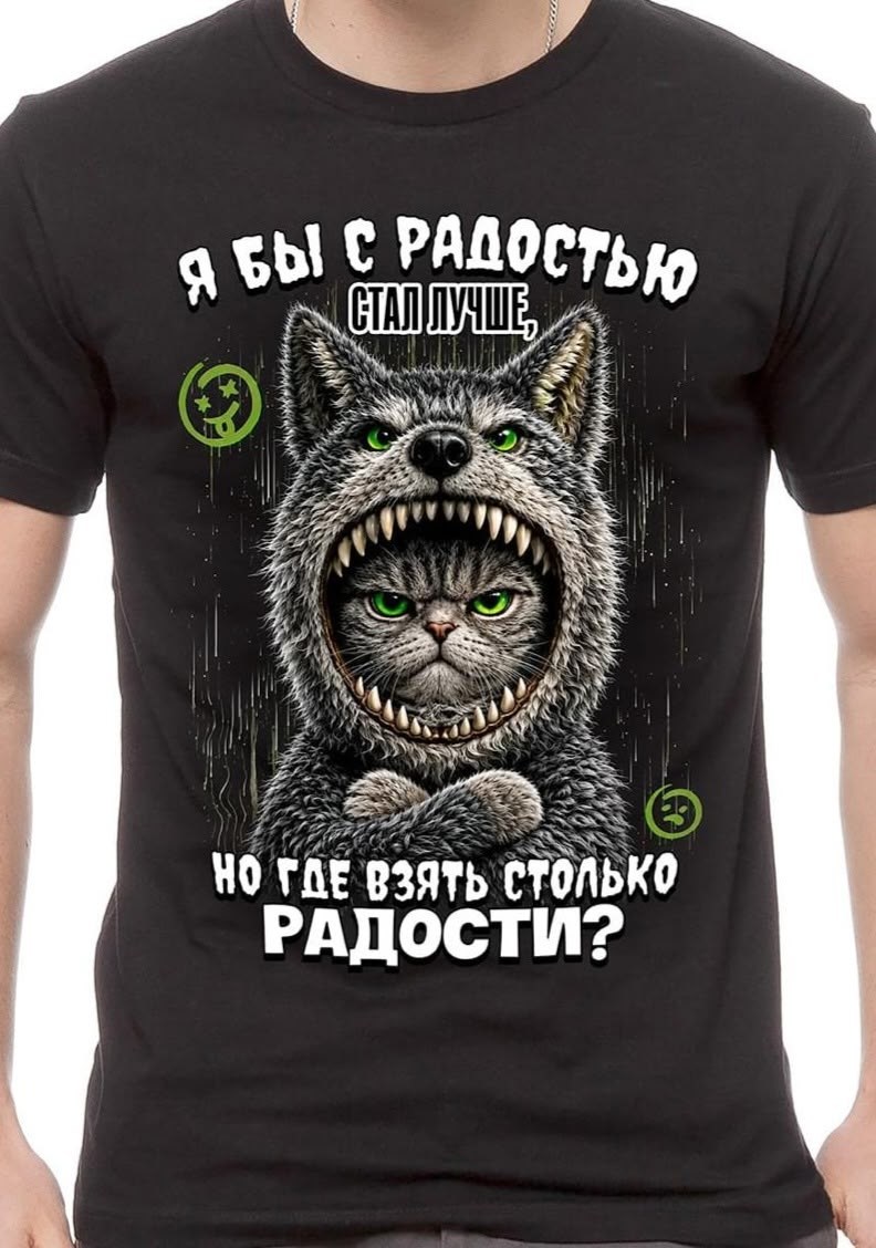 футболка с чеширским котом,футболке,футболка чешир с чеширским котом,футболка чеширский кот мужская,футболка мужская