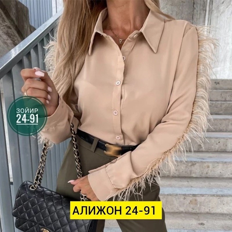 блузка с перьями женская,блузка с перьями,блуза с перьями,женская блузка с отложным воротником и перьями,блузка с перьями на рукавах