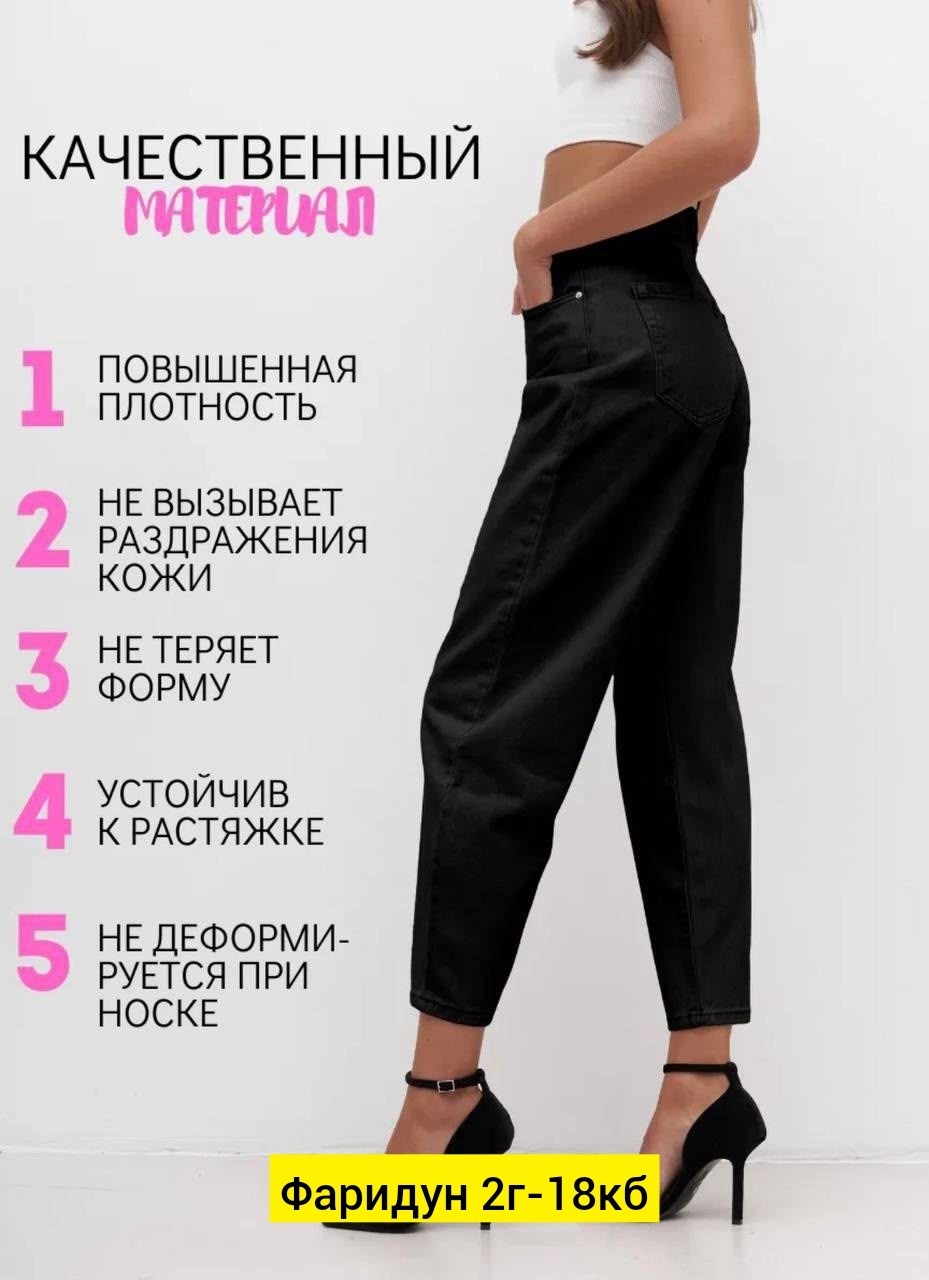джинсы женские,джинсы женские мом,джинсовые брюки,джинсы брюки,джинсы мом