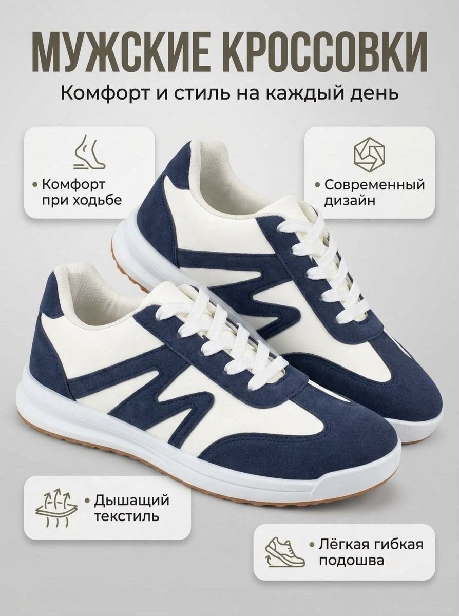 ,кроссовки мужские,кроссовка мужской,спортивная ,мужские кроссовки повседневные