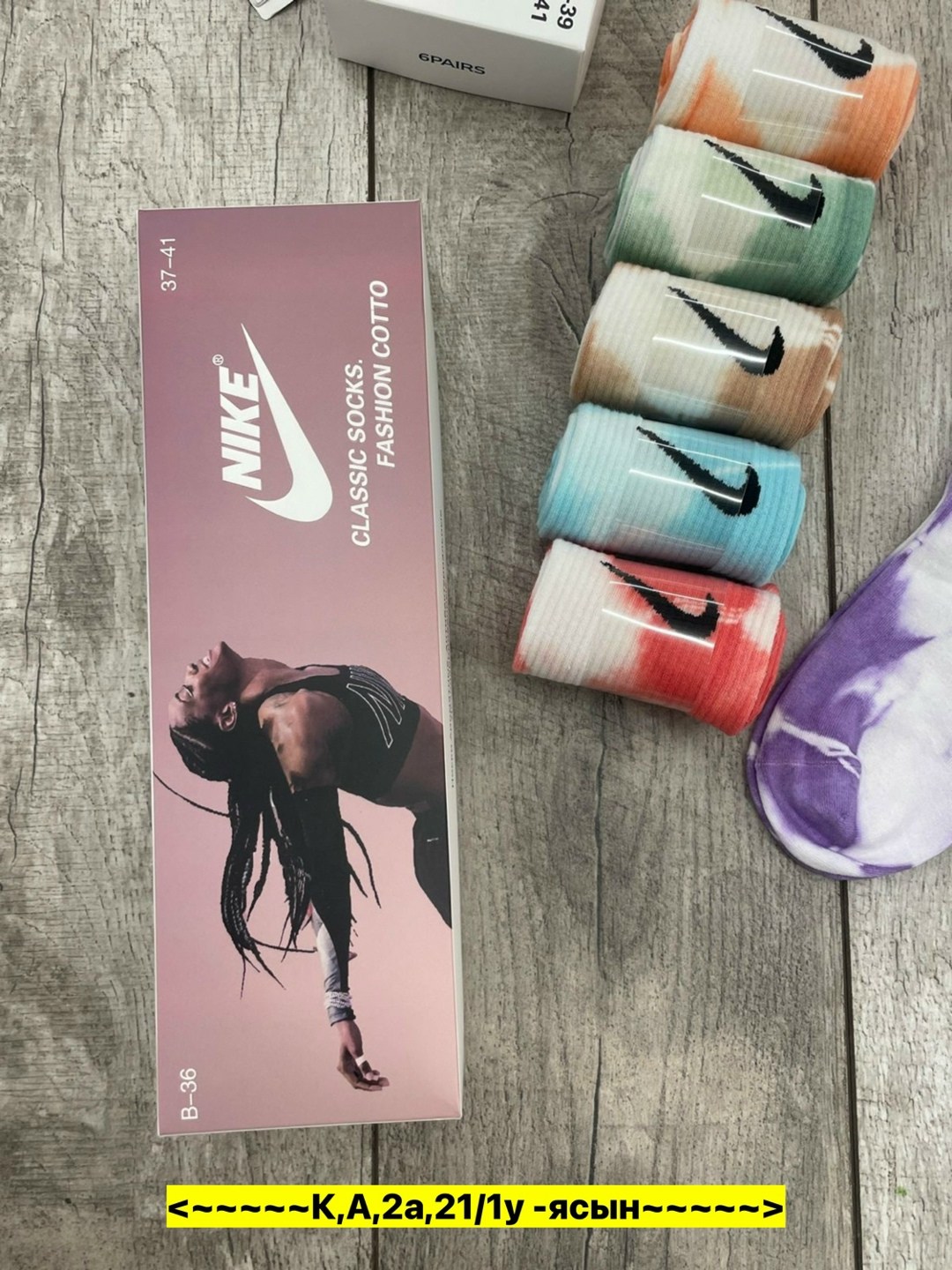 набор женские носки,носки nike разноцветные подарочный набор с духами,подарочный набор женский носки,носки набор,носки женские
