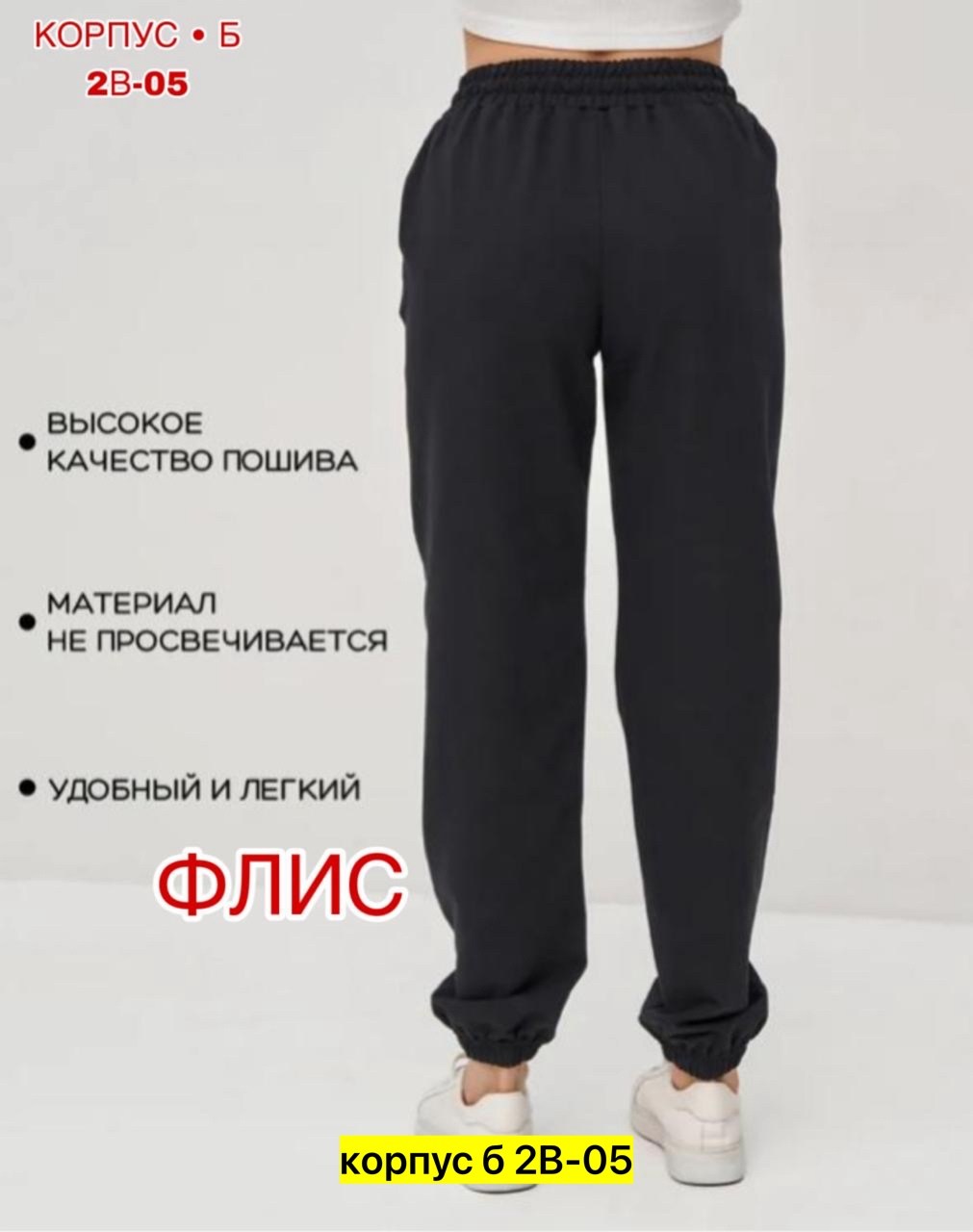 спортивные брюки женские,спортивные брюки,брюки джоггеры,спортивные штаны теплые с начесом домтри 117914530,спортивные штаны
