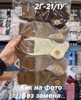 Носки