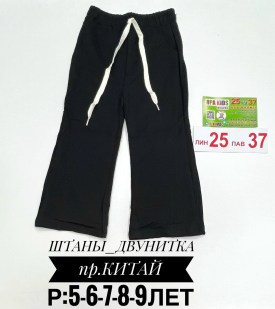 Штаны