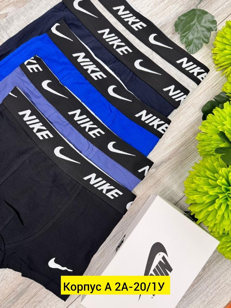 трусы найк мужские,комплект трусов мужских,мужские трусы nike,комплект трусов мужские боксеры,набор мужских трусов