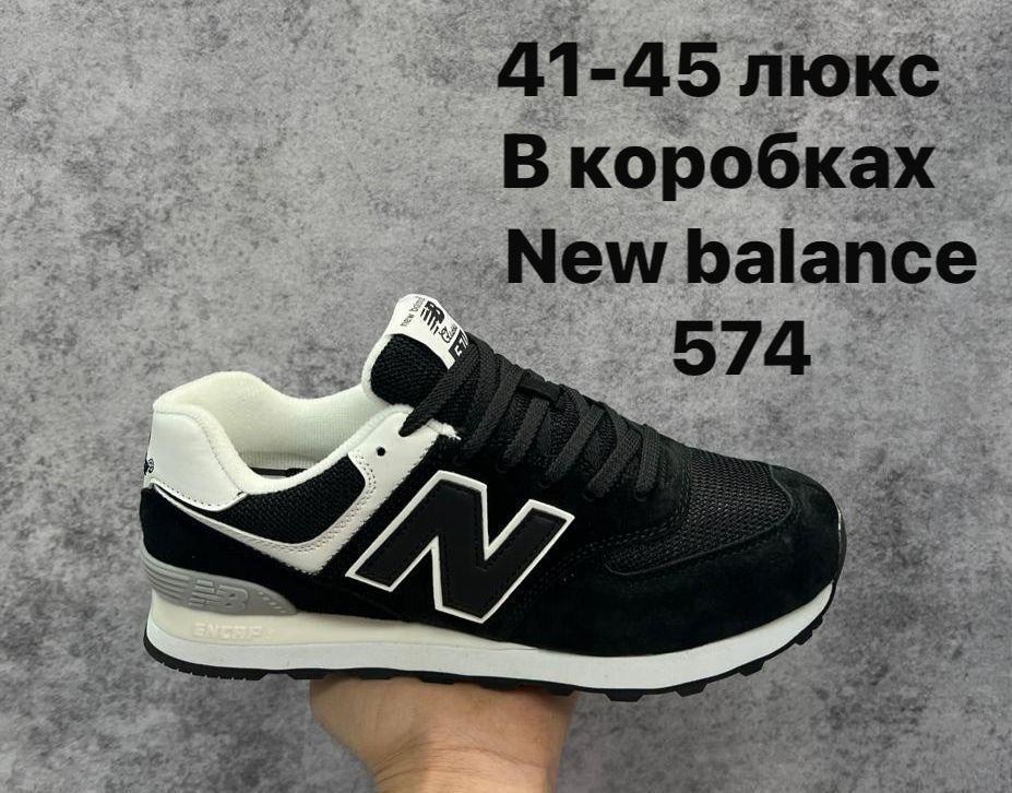 кроссовки new balance new balance 574,кроссовки new balance 574 cordura,кроссовки new balance 574,мужские кроссовки new balance 574,кроссовки new balance 574 хаки