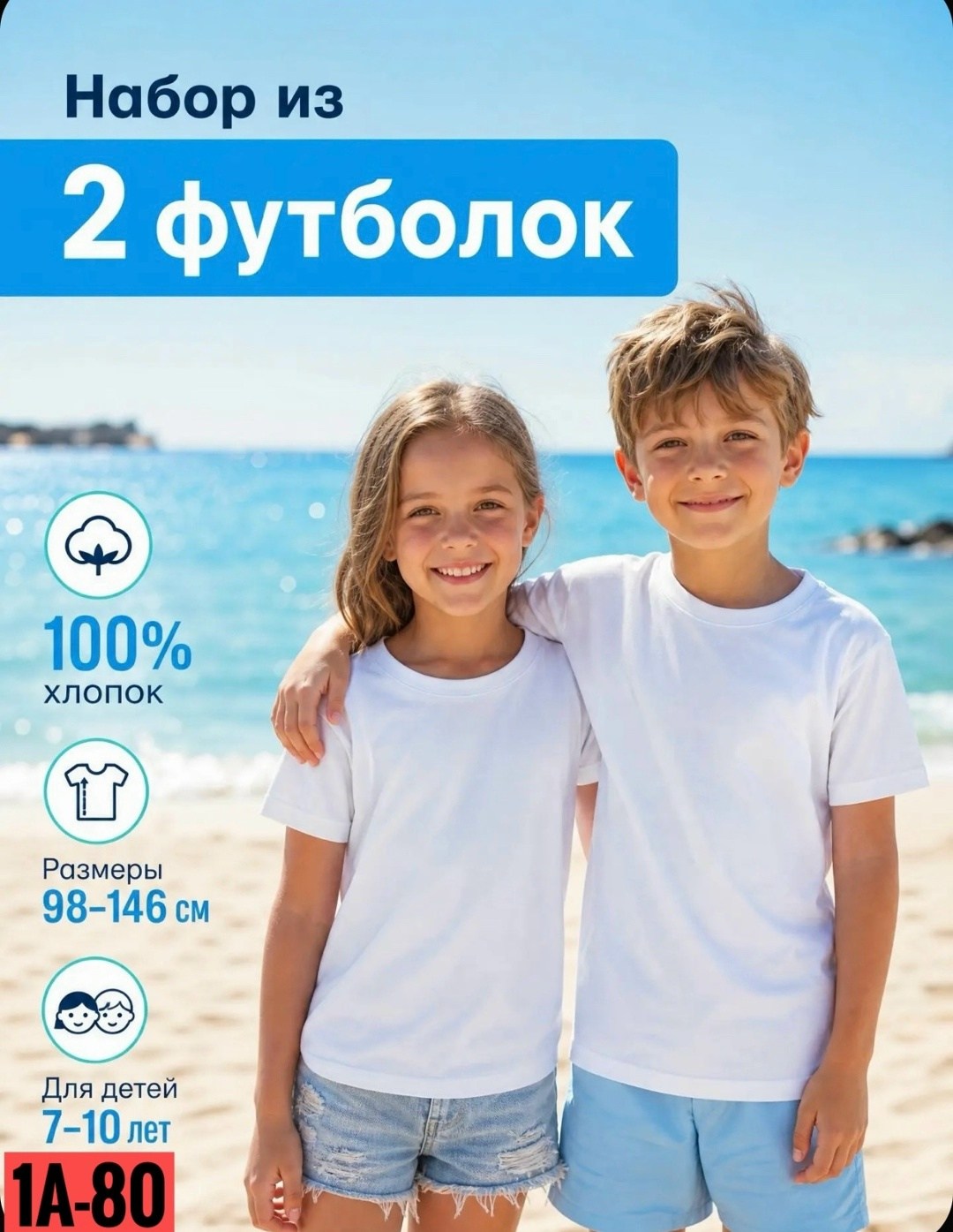 футболка белая детская,детская однотонная футболка оверсайз,футболка для детей,детская футболка "оверсайз" белая,футболка детская
