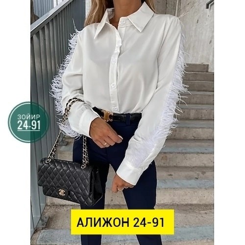 блузка с перьями женская,блузка с перьями,блуза с перьями,женская блузка с отложным воротником и перьями,блузка с перьями на рукавах