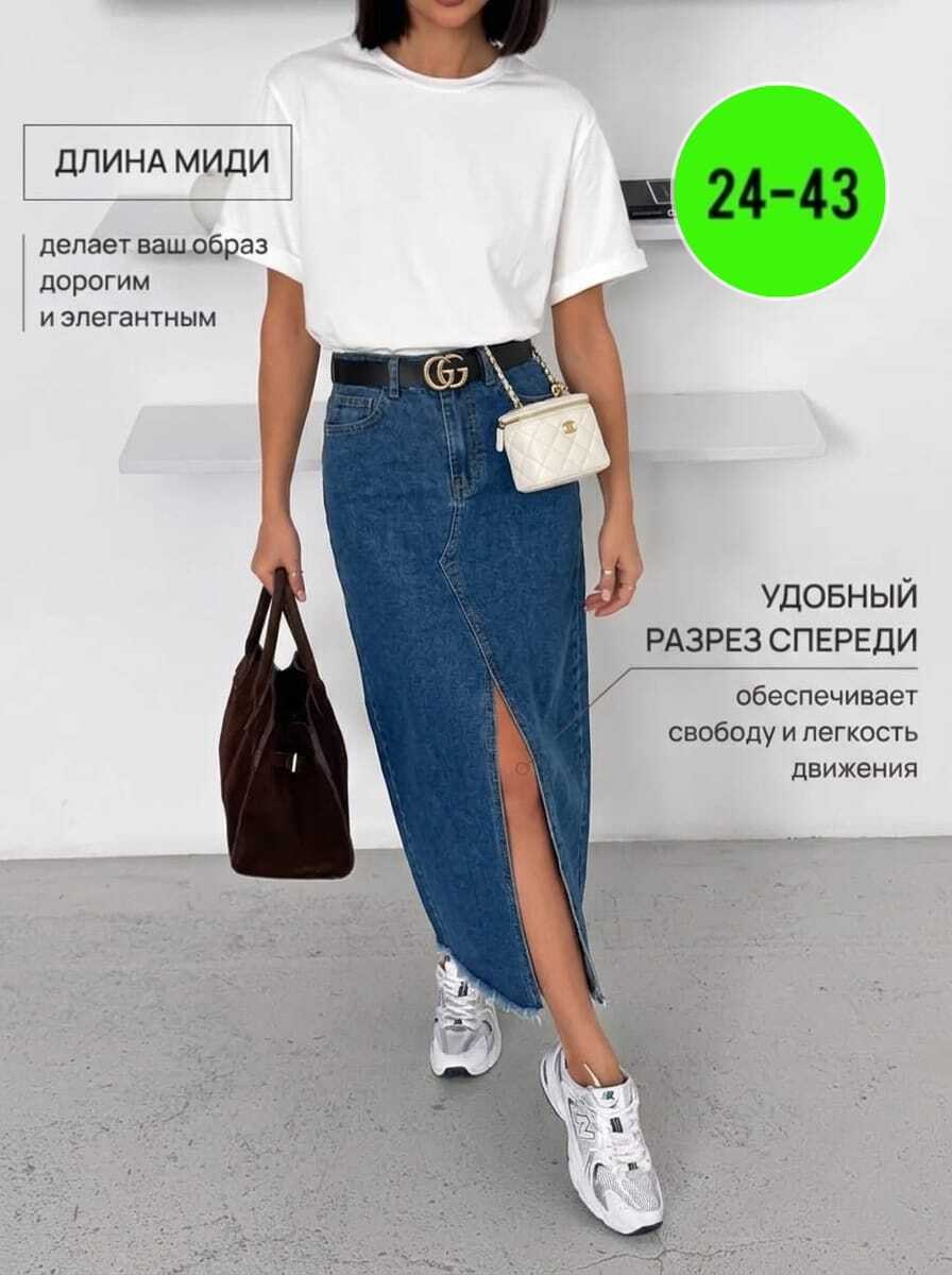 юбка джинсовая миди с разрезом спереди,юбка миди джинсовая с разрезом спереди ниже колен,юбка миди джинсовая с разрезом спереди ниже колен fasoni,юбка джинсовая миди с разрезам,юбка джинсовая макси с