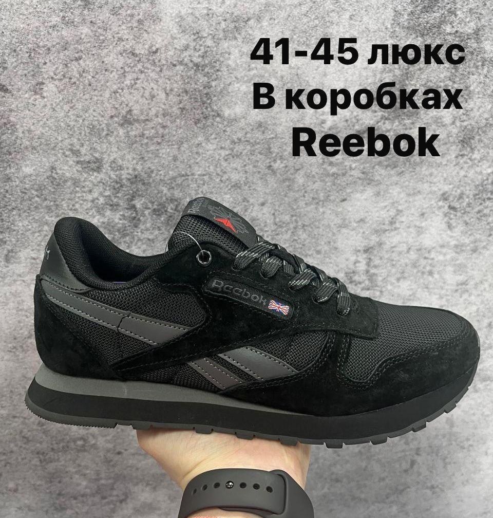 кроссовки reebok,кроссовки reebok мужские,кроссовки reebok classic,reebok кроссовки reebok,кроссовки мужские летние reebok