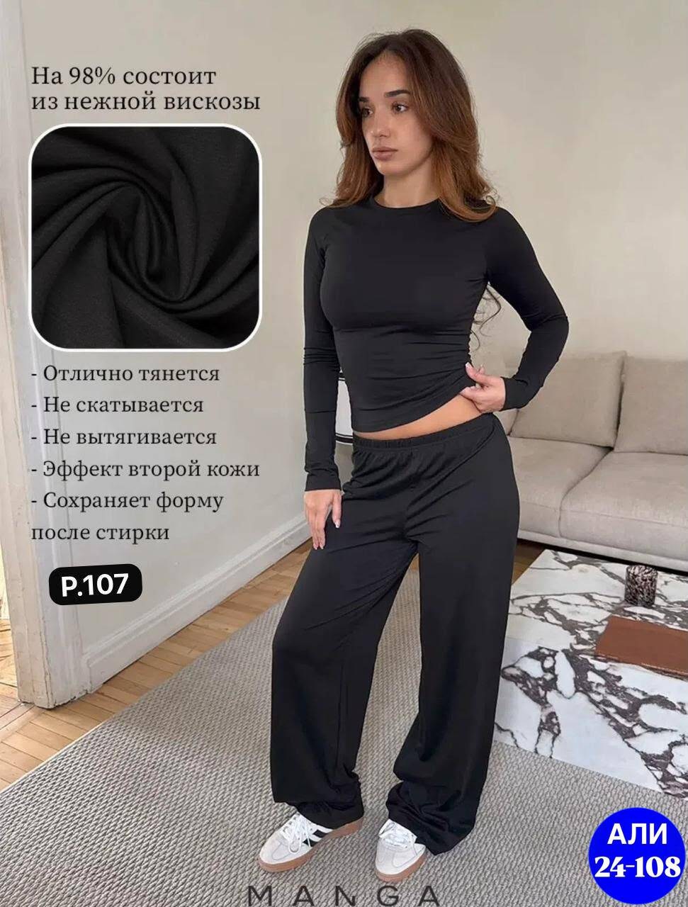 трикотажный костюм с брюкам,костюм женский,трикотажный костюм женский с брюками,костюм женский для дома,домашний костюм женский