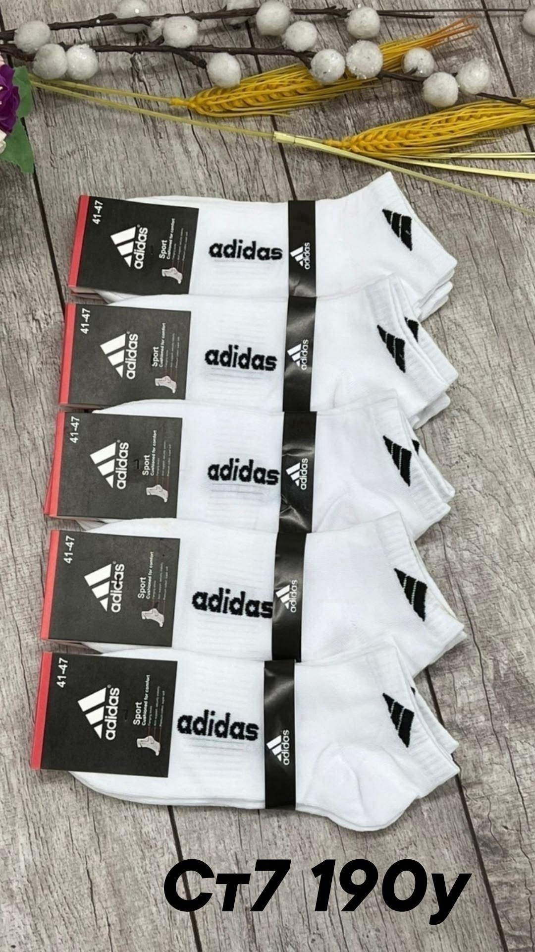 мужские носки,носки мужские adidas,комплект носки мужские,комплект носков adidas,носки мужские 10 пар