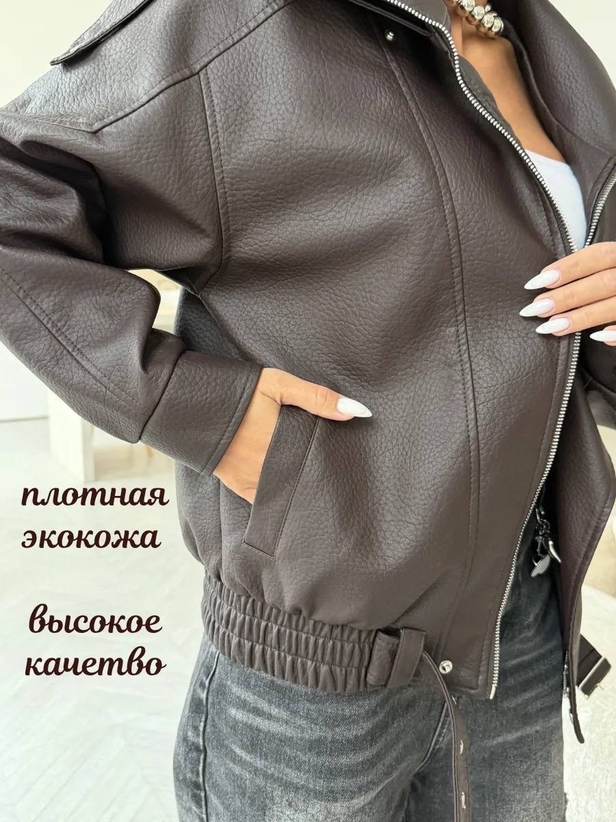 косуха кожаная куртка oversize,косуха кожаная куртка oversize демисезонная,куртка косуха кожаная оверсайз,куртка оверсайз,куртка кожаная женская