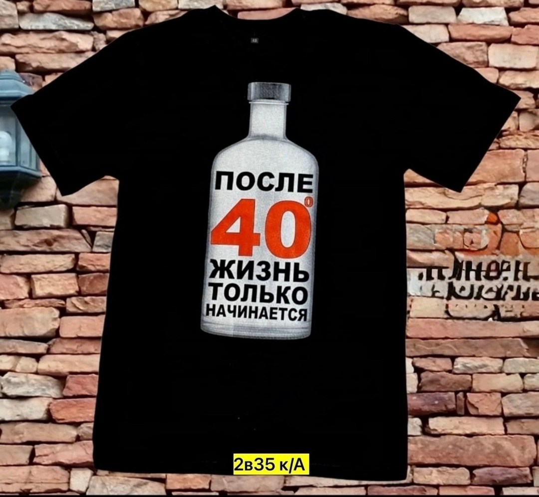 футболка после 40 жизнь только начинается,после 40 жизнь только начинается,после сорока жизнь только начинается футболка,футболка с принтом после 40 жизнь только,в 40 жизнь только начинается