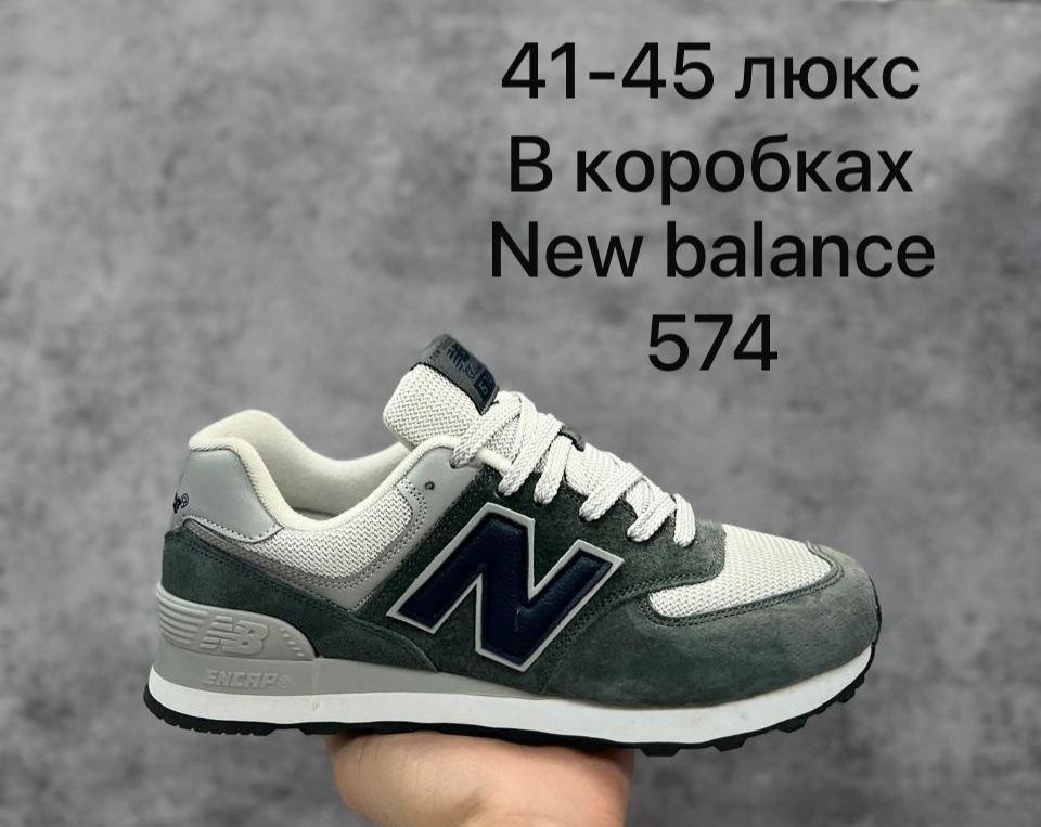 кроссовки new balance new balance 574,кроссовки new balance 574 cordura,кроссовки new balance 574,мужские кроссовки new balance 574,кроссовки new balance 574 хаки