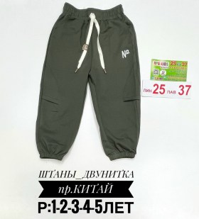 Брюки