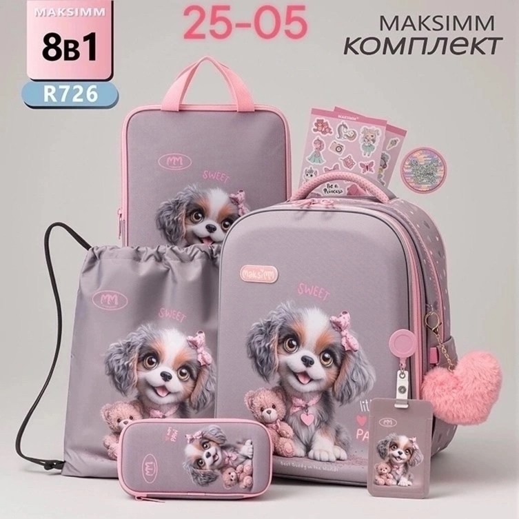рюкзак школьный для девочки,набор с рюкзаком,рюкзак школьный для девочки облегченный,рюкзаки школьные,рюкзак школьный ортопедический для девочек