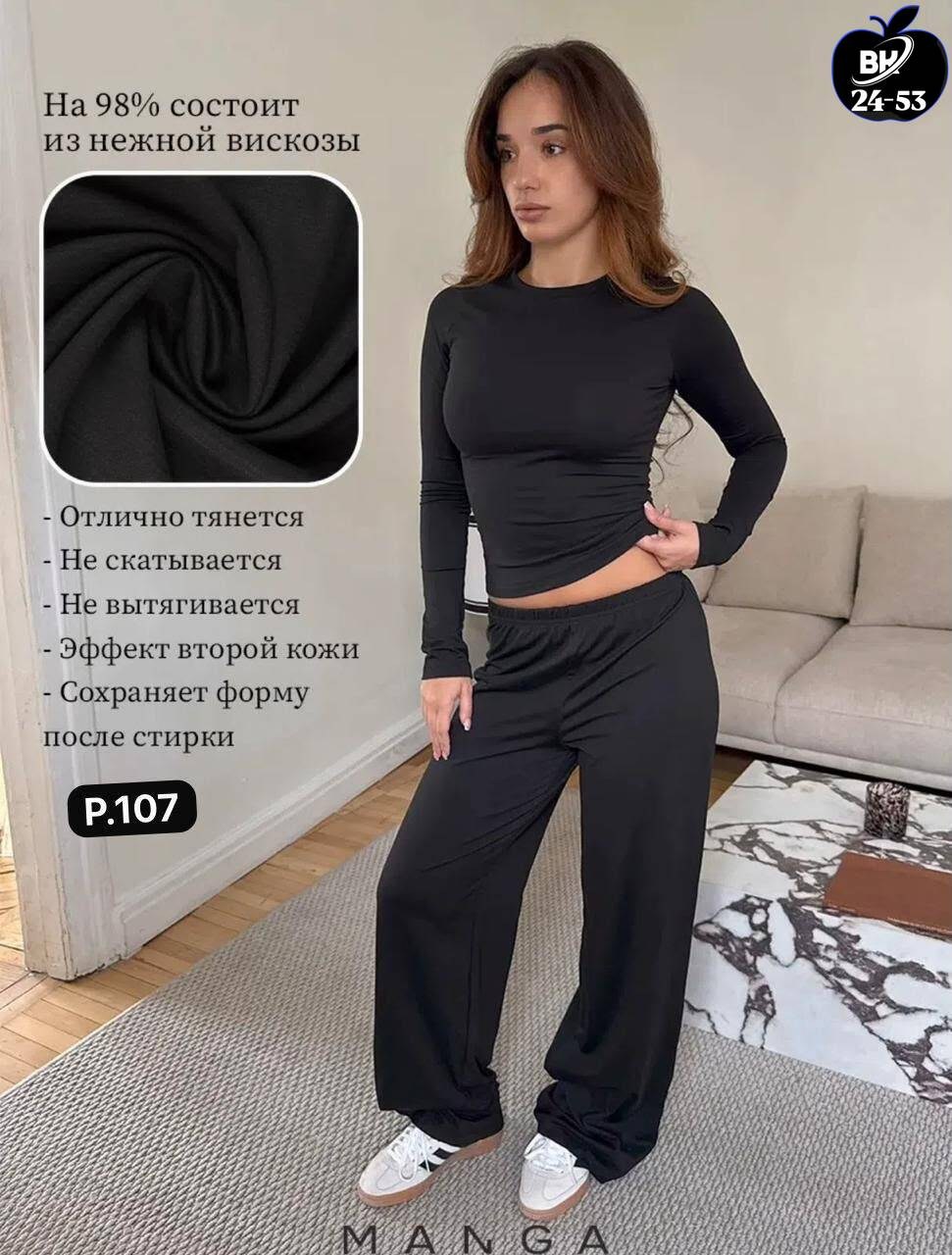 костюм женский,костюм женский mood (черный лапша),костюм женский лапша с брюками,костюм с брюками,костюм с брюками палаццо