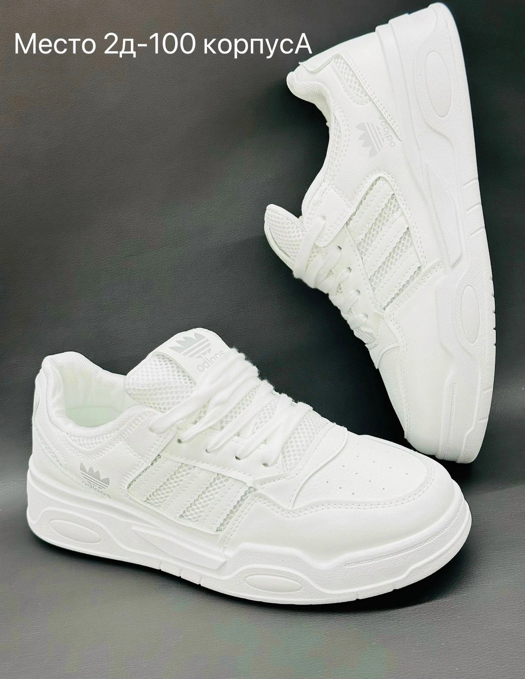 кроссовки adidas женские,кроссовки adidas,кроссовки женские белые,кроссовки спортивные forum low adidas,кроссовки белые adidas