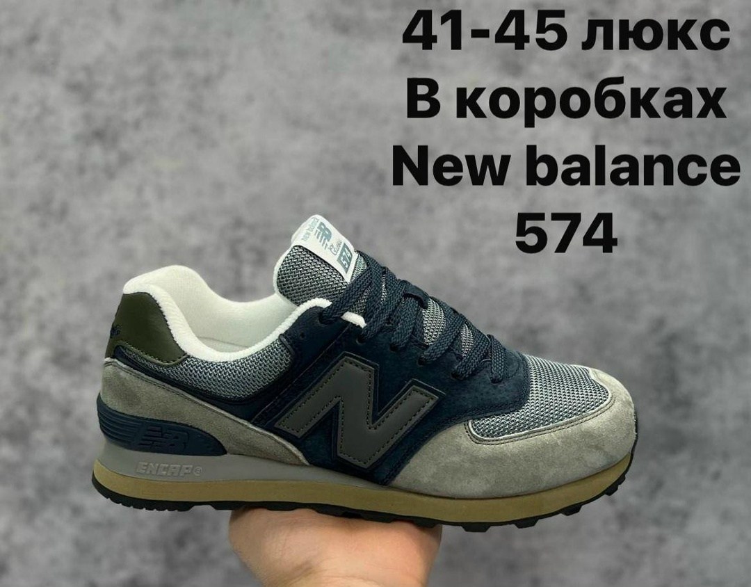 кроссовки new balance 574 зеленые мужские,кроссовки new balance 574,кроссовки new balance 574 мужские хаки,мужские кроссовки new balance 574,кроссовки женские new balance 574