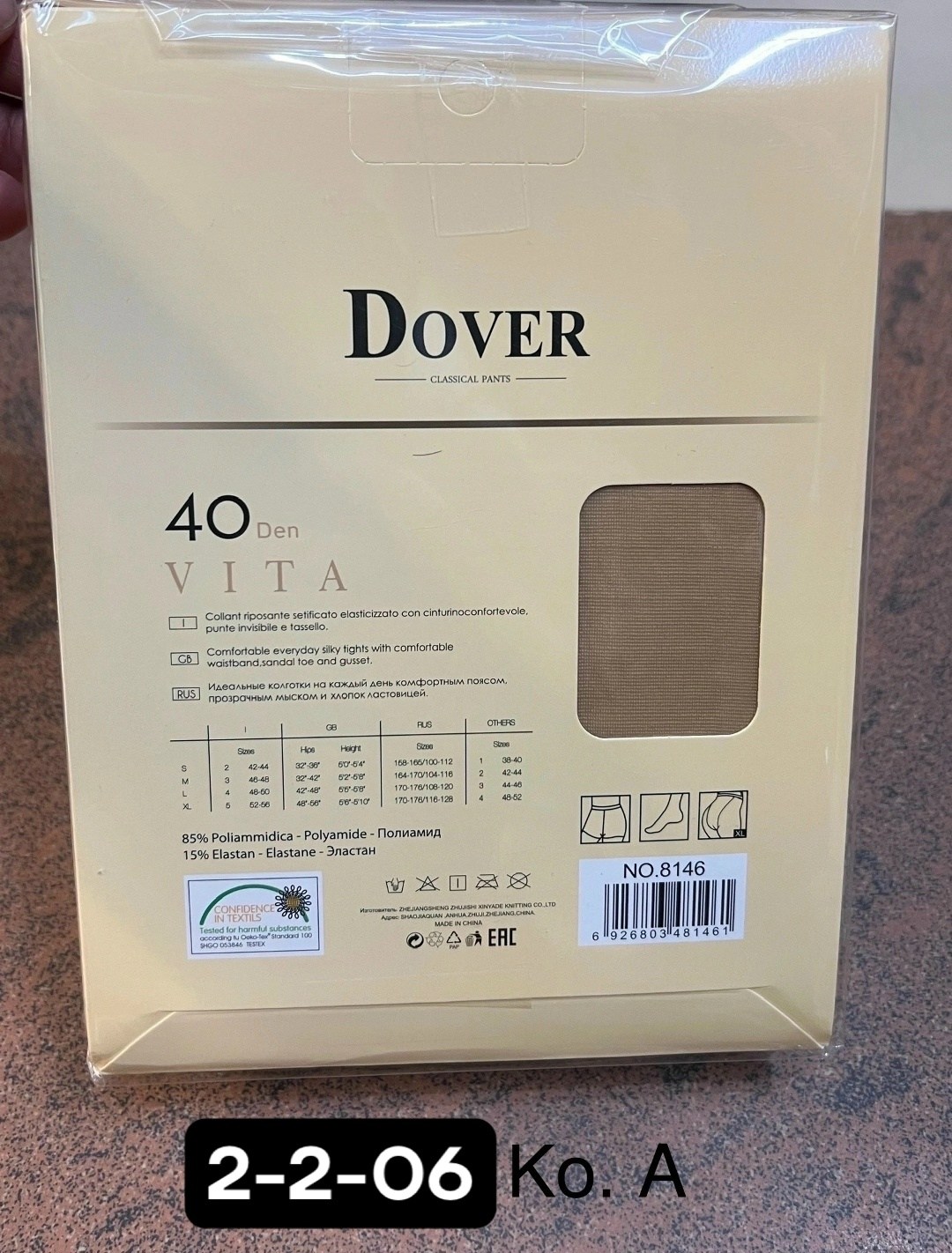 колготки dover 40 den,колготки dover,женские колготки 40 ден,колготки капроновые,колготки 40 ден