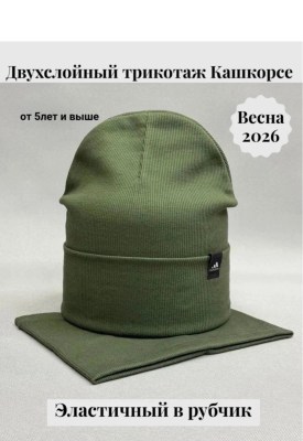 Шапка