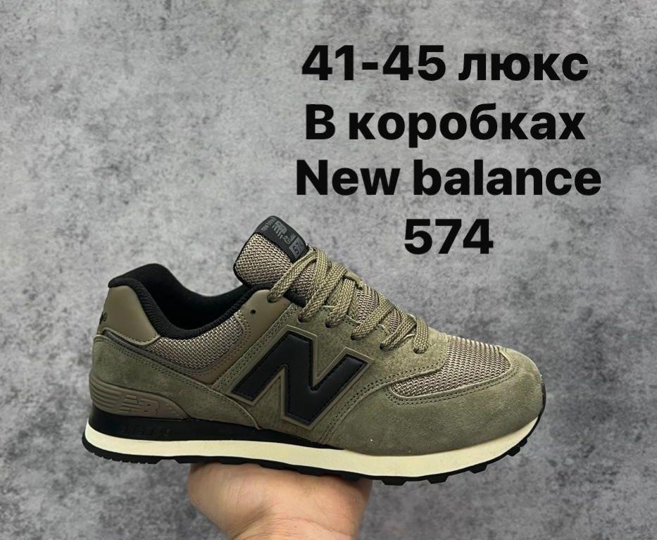 кроссовки new balance new balance 574,кроссовки new balance 574 cordura,кроссовки new balance 574,мужские кроссовки new balance 574,кроссовки new balance 574 хаки