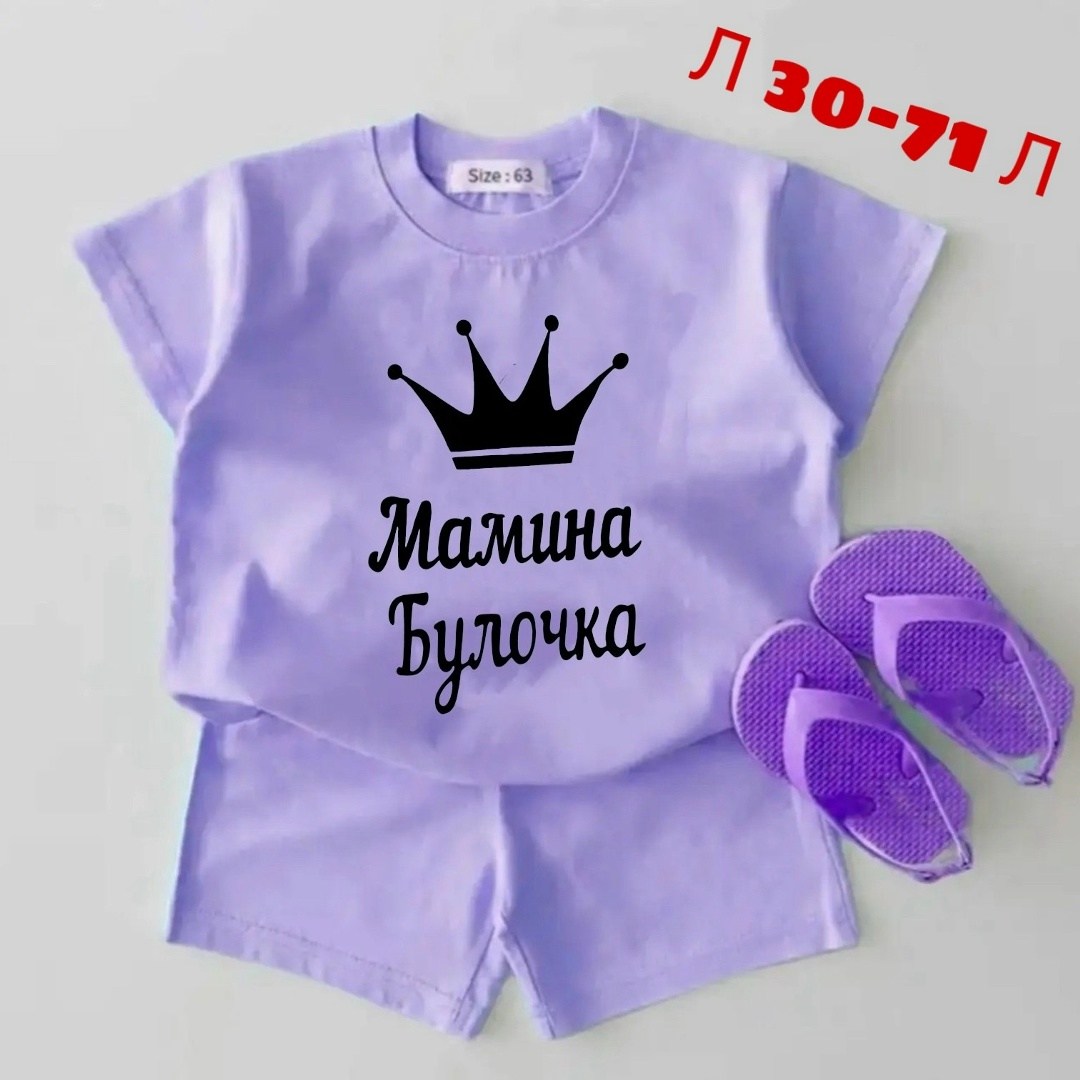 ,костюм спортивный для девочек,костюм детский,детские костюмы,мамина бусинка