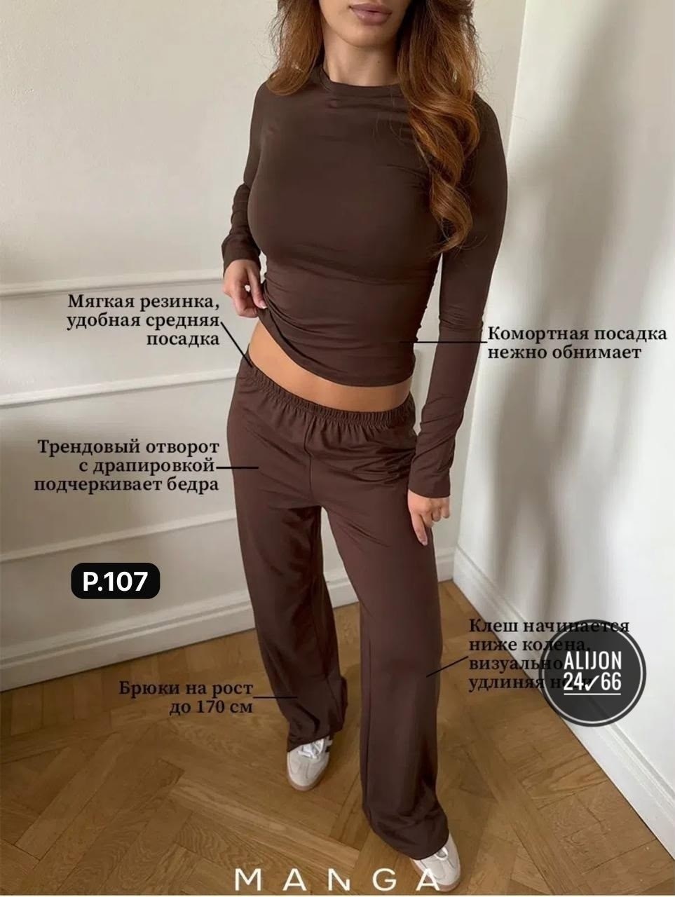 трикотажные костюмы,стильные костюмы,домашний костюм женский,стильная пижама,трикотажный домашний костюм