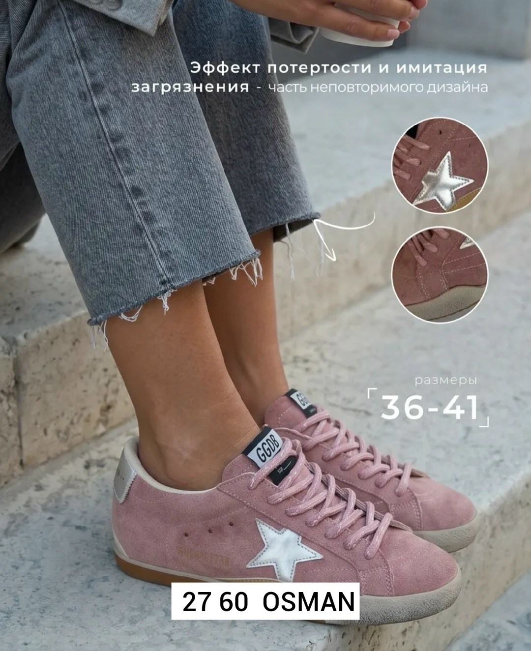 ,модные кроссовки,кроссовки розовые,кроссовки golden goose, женская